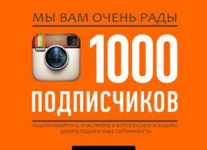 1000 followers on Instagram