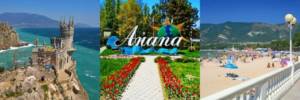 Anapa and Crimea for your honeymoon