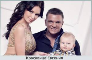 Anton with Evgenia and son
