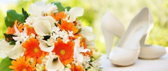 Bouquet in orange tones: a bright detail of a wedding look