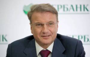 German Oskarovich became the head of Sberbank
