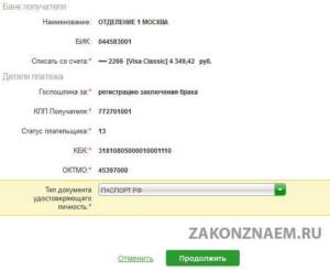 state duty through Sberbank online, step 6