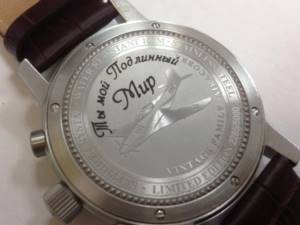 Engraving on the watch.