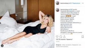 Instagram of Yulia Baranovskaya