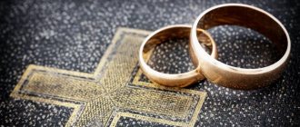 Как развенчать церковный брак: процедура, причины, обряд