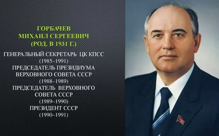 Gorbachev&#39;s career
