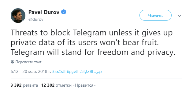 picture: Durov about blocking telegram