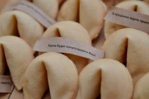 Chinese fortune cookies. Discussion on LiveInternet - Russian Online Diary Service 