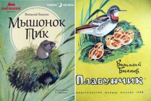 Books by Vitaly Bianchi