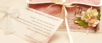 Beautiful wedding envelope for money