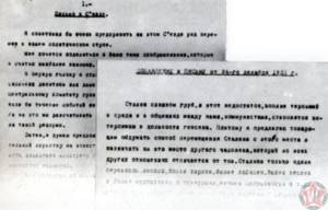 Ленин в своих письмах о Сталине