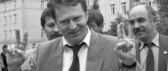 Личная жизнь и биография скандального политика Владимира Жириновского