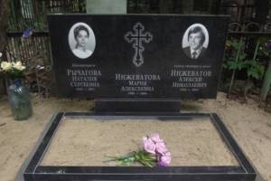 Grave of Natalia Rychagova and Alexey Inzhevatov