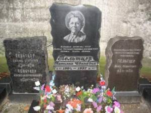 Grave of Tatyana Ivanovna Peltzer