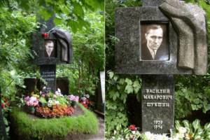 Grave of Vasily Shukshin