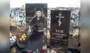 Yuri Khoy&#39;s grave