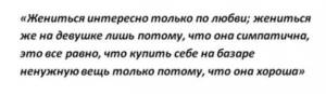 About A.P.’s wedding Chekhov said the following 