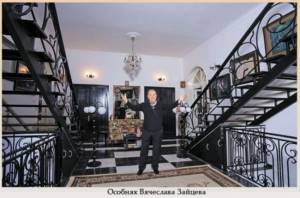 Zaitsev&#39;s mansion