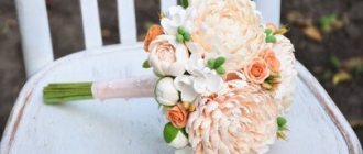 Персиковый свадебный букет невесты