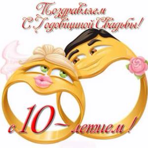 Happy wedding anniversary card with rings