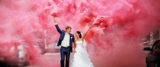 Colorful smoke at a wedding