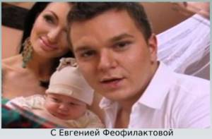 with his son and Evgenia