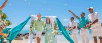 Свадьба на Маврикий