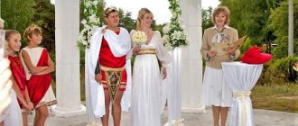Greek style wedding