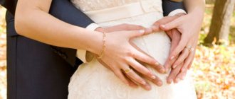 Свадьба во время беременности: 9 правил