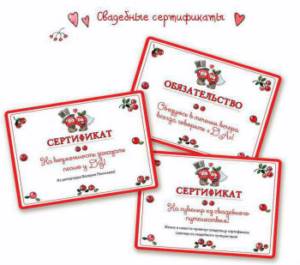 Wedding certificates for guests template