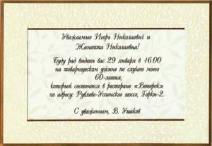 Wedding invitation text for godparents
