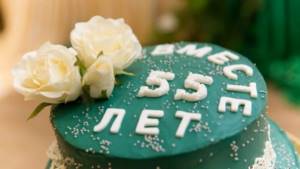 55th wedding anniversary cake