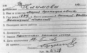Marusya Klimova&#39;s registration card