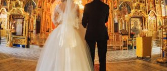 Венчание: русская православная церковь